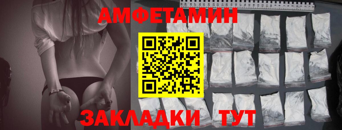 Amphetamine 97% Старая Купавна