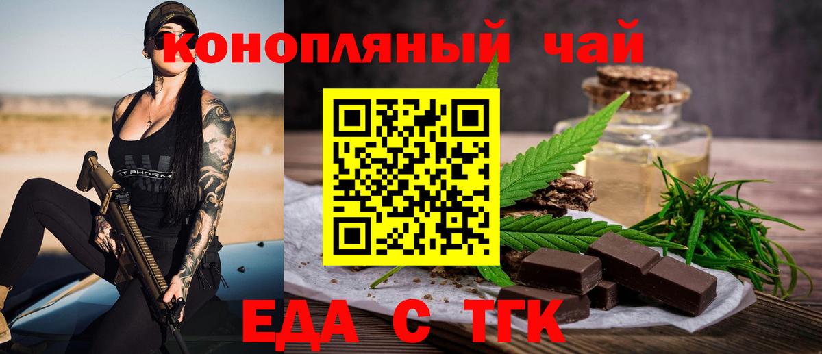 Старая Купавна  Cannafood марихуана  Вход с VPN 