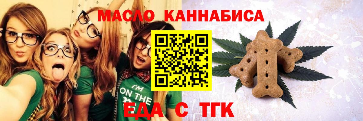 Canna-Cookies конопля Старая Купавна