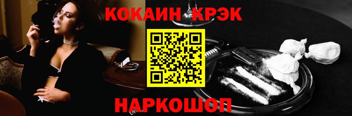COCAIN Columbia Старая Купавна