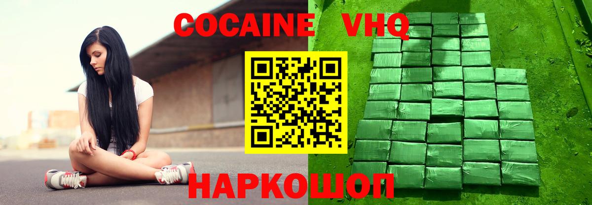 КОКАИН Боливия  Вход с VPN  цена наркотик  COCAIN Перу  Старая Купавна 