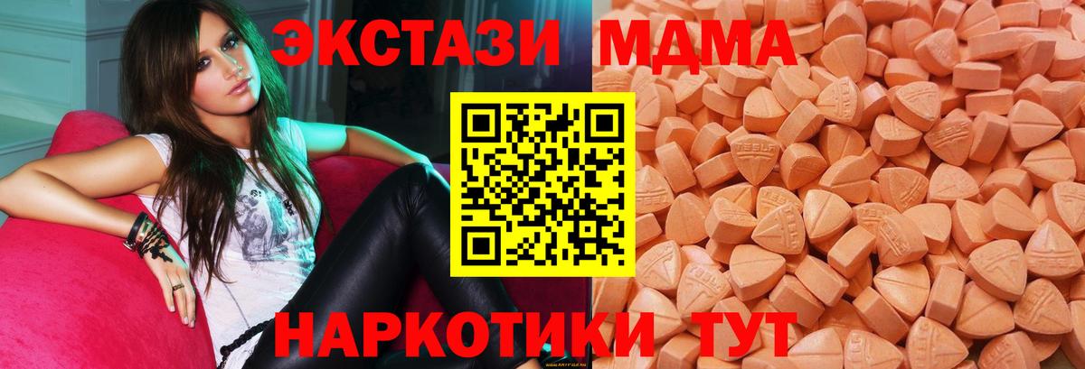 Ecstasy  Ecstasy круглые  Старая Купавна    ССЫЛКА  Ecstasy MDMA  Вход с VPN 