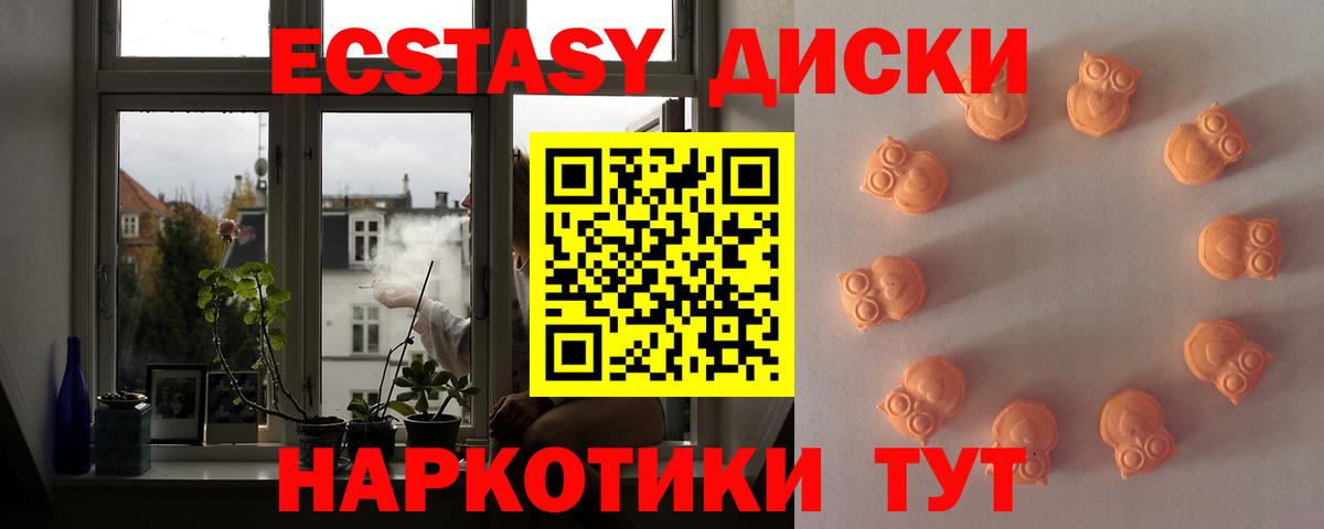 ЭКСТАЗИ 280 MDMA Старая Купавна
