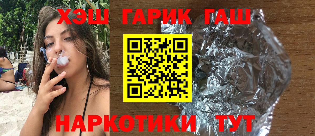 Гашиш хэш Старая Купавна