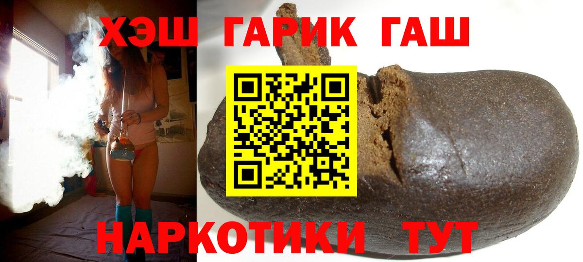 Гашиш  что такое   Вход с VPN  Старая Купавна  Гашиш VHQ 
