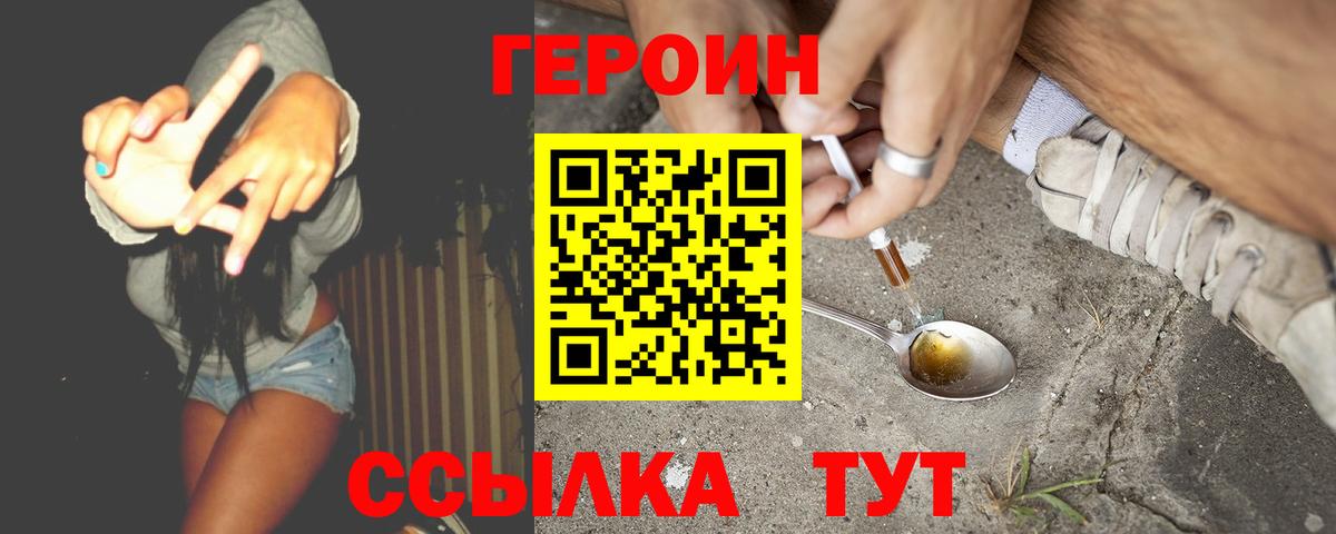 ГЕРОИН афганец Старая Купавна