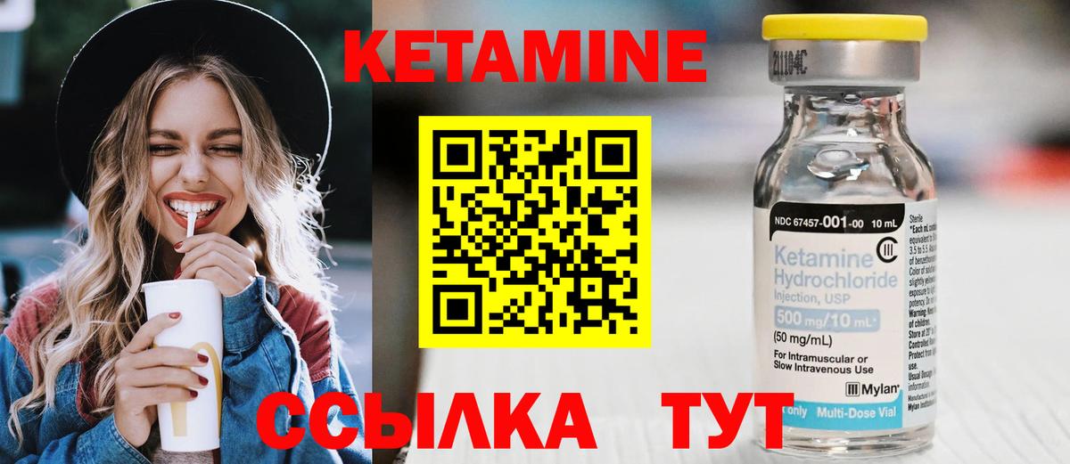 Кетамин ketamine  Вход с VPN  Старая Купавна 