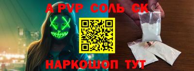 амф Наро-Фоминск