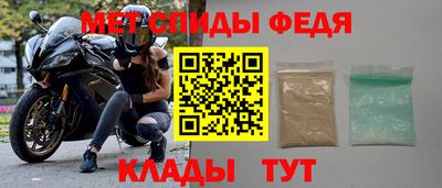 амф Наро-Фоминск