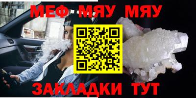 таблы Нальчик