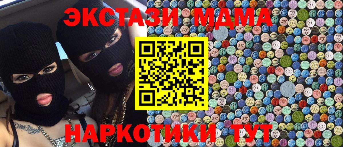 MDMA VHQ  Вход с VPN  MDMA VHQ  Старая Купавна 