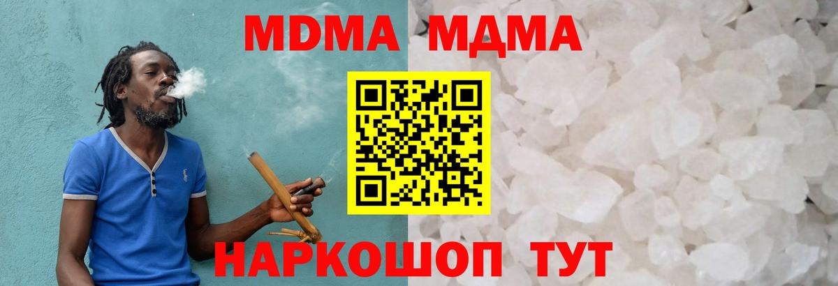 MDMA VHQ Старая Купавна