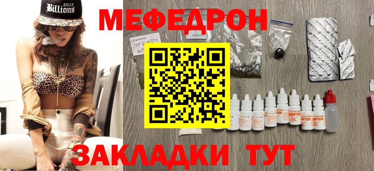 Мефедрон mephedrone  Мефедрон  Старая Купавна  Меф мяу мяу  Вход с VPN 