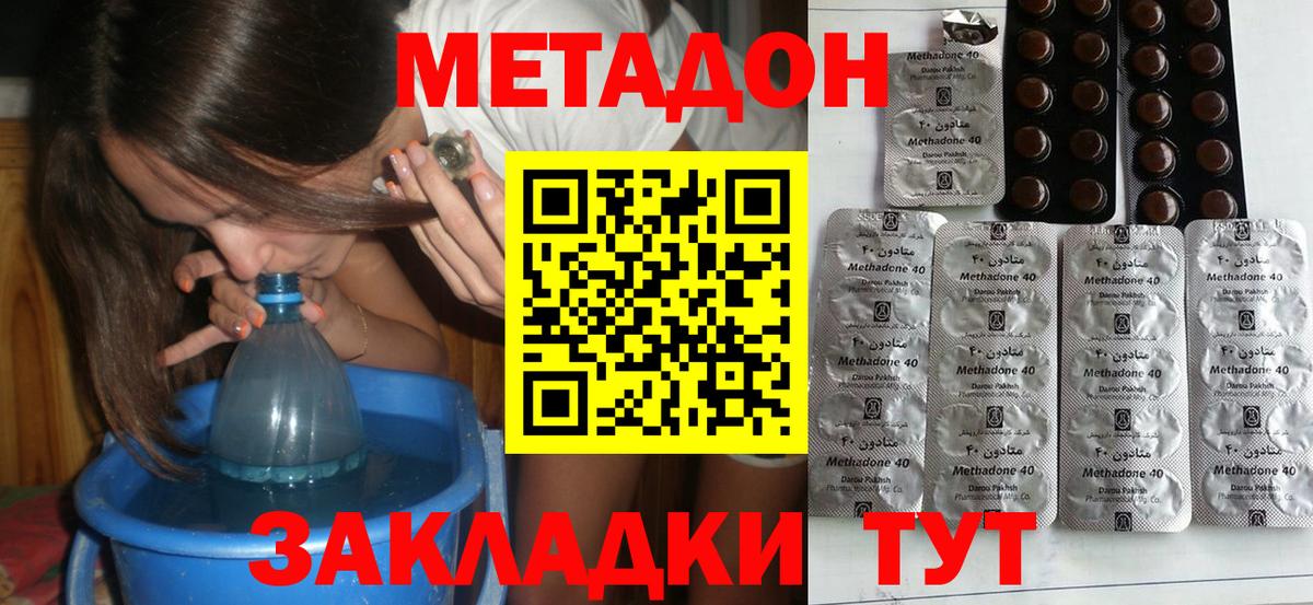 mega ссылки  Метадон VHQ  Вход с VPN  Старая Купавна 
