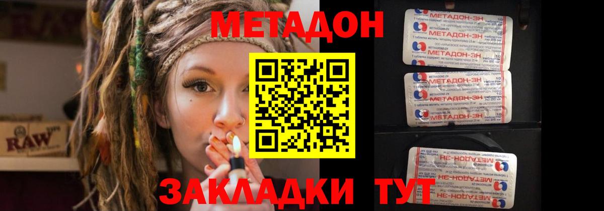 Метадон белоснежный Старая Купавна
