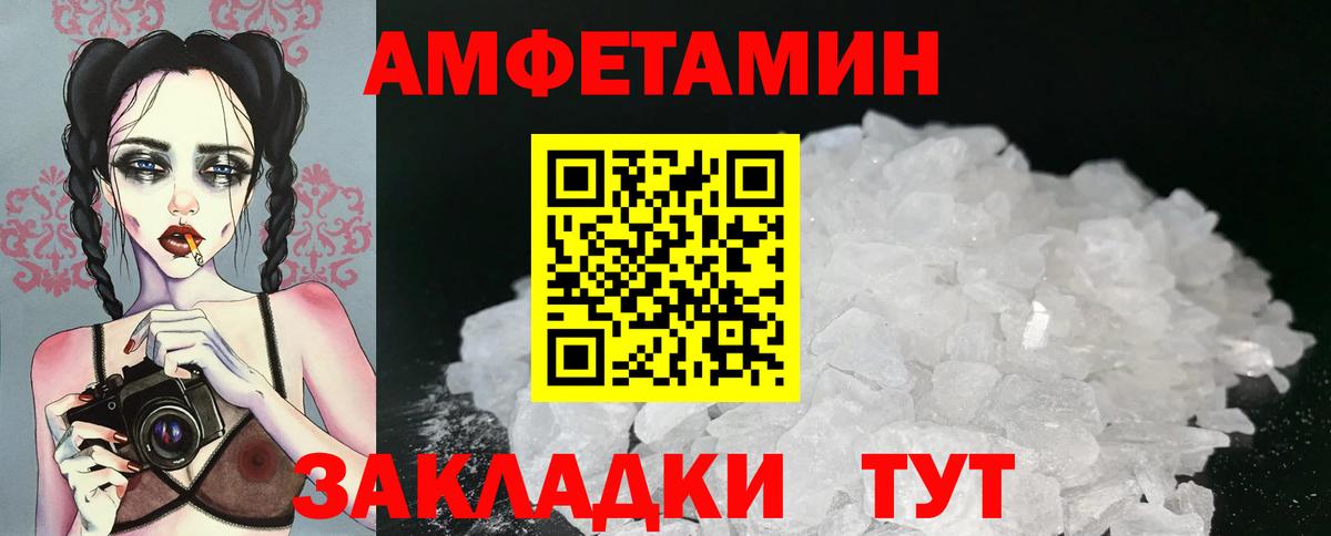 Метамфетамин пудра Старая Купавна