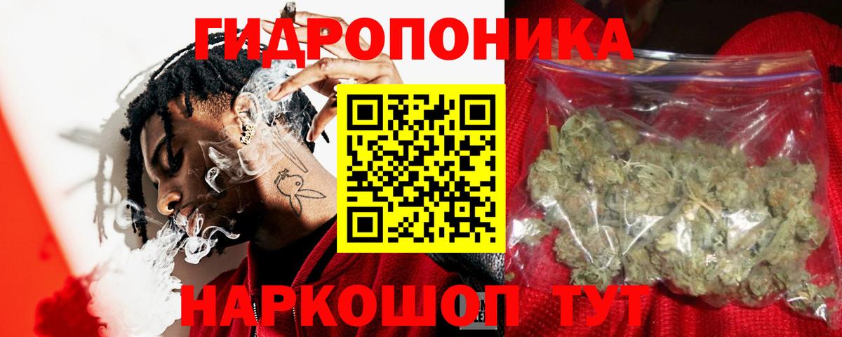 Каннабис LSD WEED  Бошки Шишки конопля  Канабис марихуана  Вход с VPN  Старая Купавна 